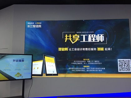 我做网入驻常州智能产品研发体验中心，助推软件外包服务新篇章