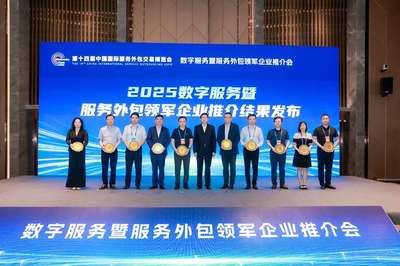 大连软件园再获国家级殊荣 第十四届服博会荣膺“优势园区”称号